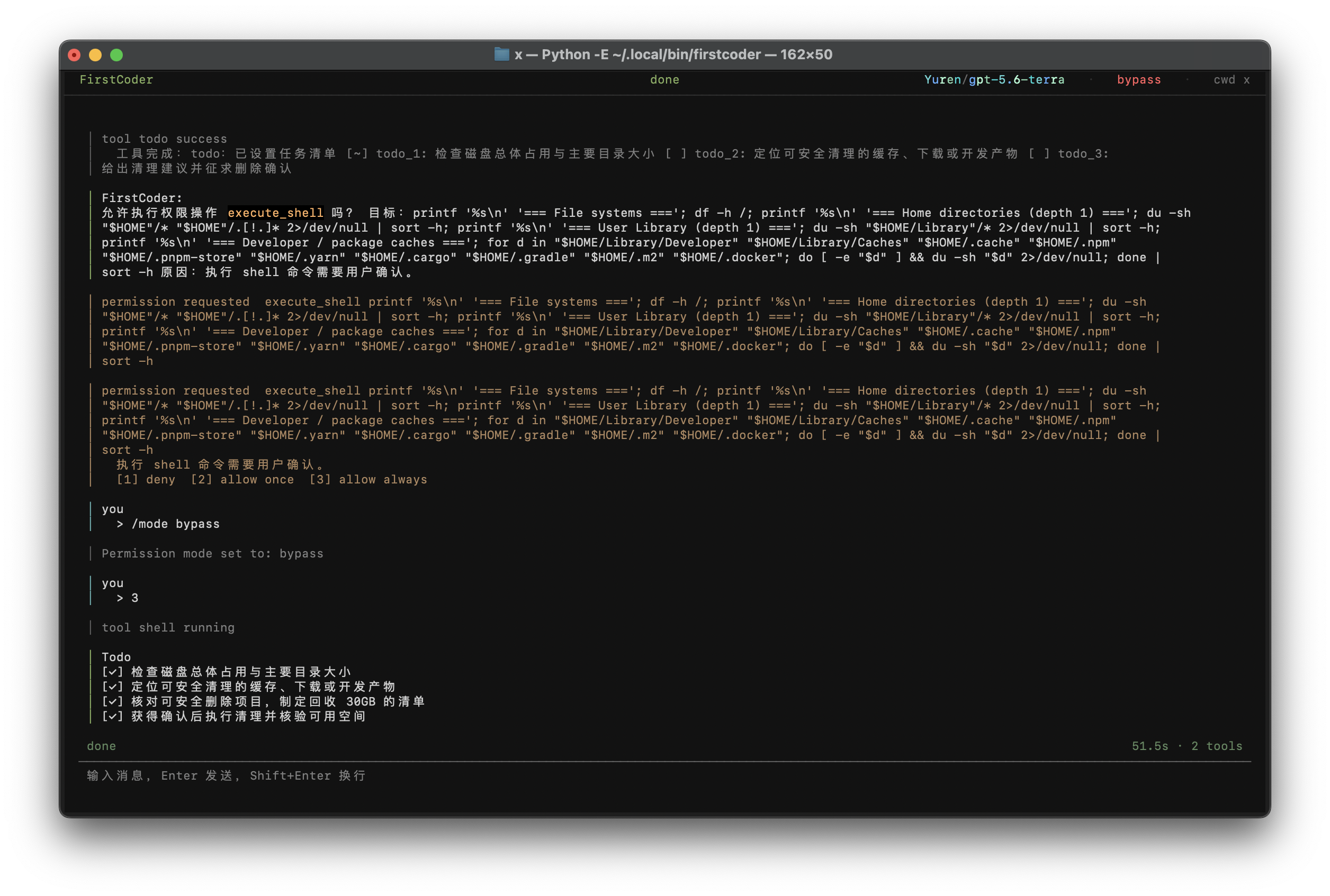 FirstCoder 在执行 shell 命令前请求用户确认，并在确认后继续任务的真实终端界面