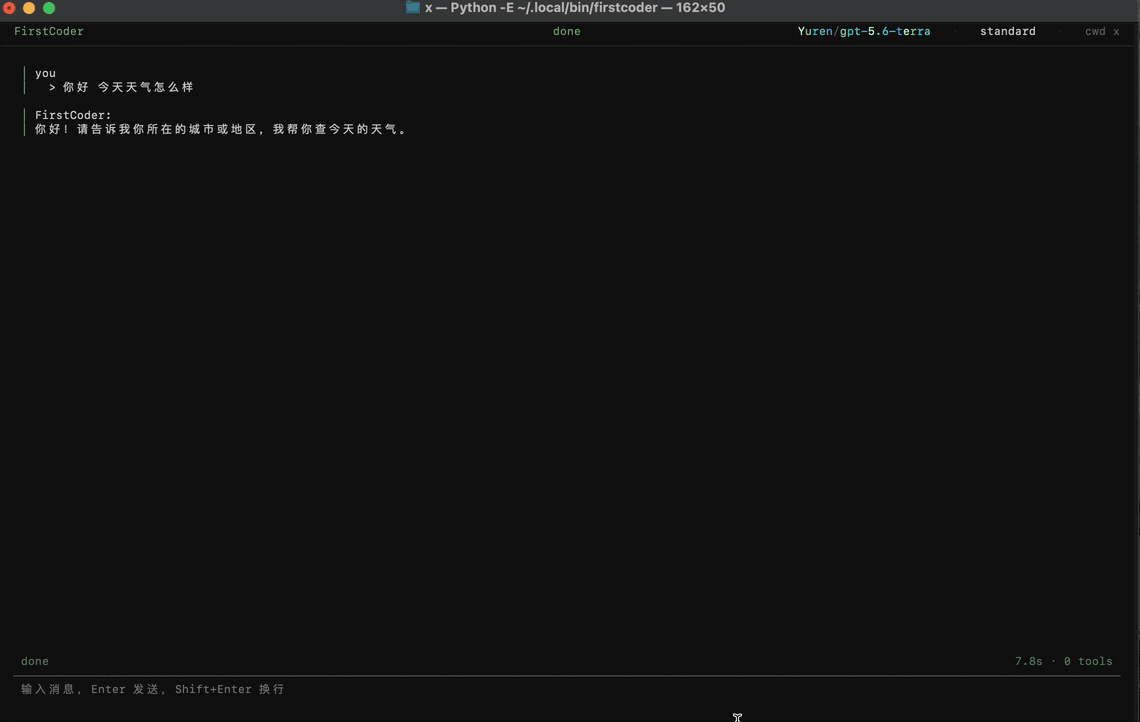 FirstCoder 输入 /resume 后恢复已有会话的真实运行过程